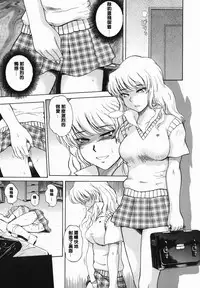 [Tsukino Jyogi] ♭38℃ Loveberry Twins❤ [Chinese] [2D漢化組]