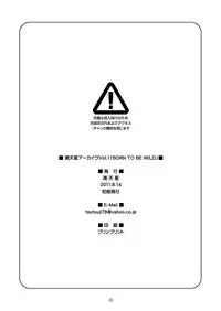 [Doudantsutsujitomonokai (Doudantsutsuji)] Born to Be Wild (Jurassic Tripper) [Digital]