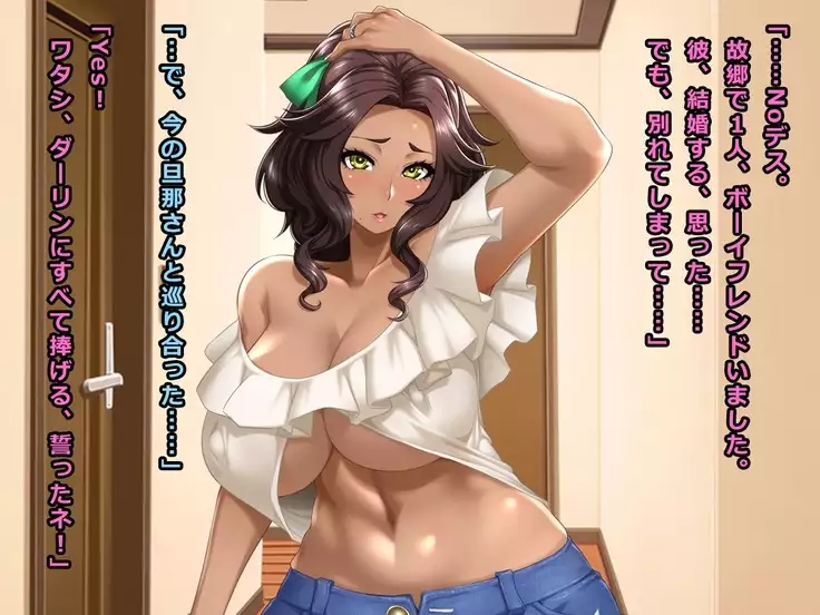 Onayami Soudan no Wana ni Kakatta Gaikokujin Kasshoku-tsuma Anita