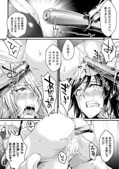 Kukkoro Heroines Vol. 16