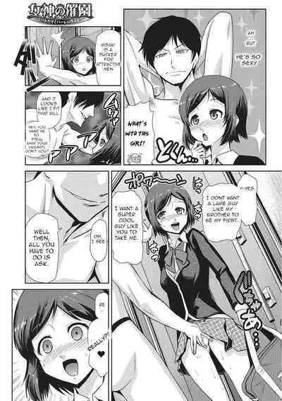 Megami no Saien | Garden of the Goddess Ch.1
