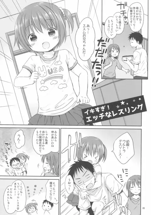 Ikisugi! Ecchi na Wrestling