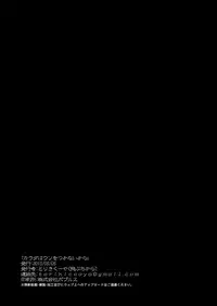 [Tobuchikara (Toriki Kuuya)] Karada wa Uso o Tsukenai kara [Digital]