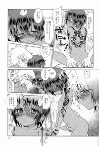 (Shota Scratch 19) [Catcher in the Rye (Kurokawa Juso)] Zokuakunin