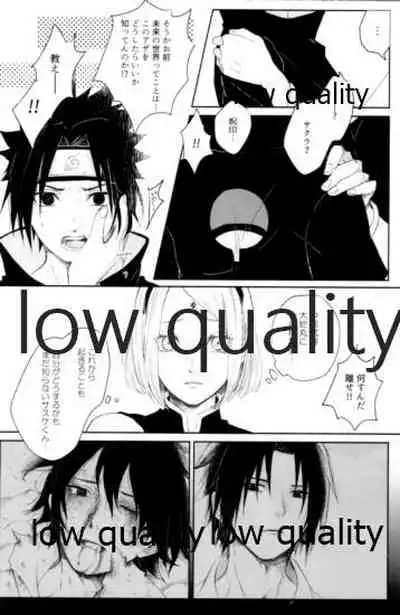 (Zennin Shuuketsu 12) [marsh. (Suzu)] Ao Akua (Naruto)