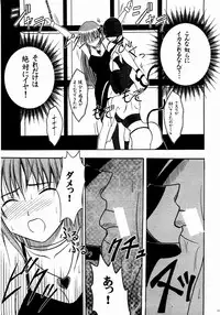 (C65) [Crimson (Carmine)] Shinshoku Soushuuhen (Black Cat)