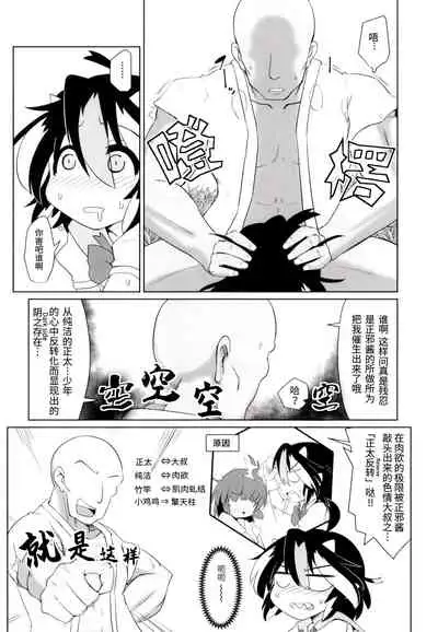 Gyakuten Ippatsu Amanojaku | 逆转一发天邪鬼