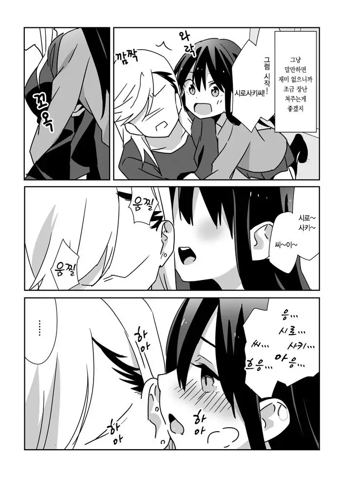 Motto Motto Dakishimete Motto Motto Kisswoshite