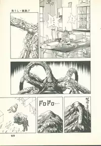 [U-Jin] Fobia Vol.02