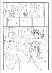 (C73) [real (As-Special)] MOTION (Sky Girls)