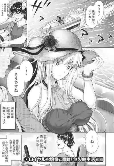 Komugiiro Fascination!