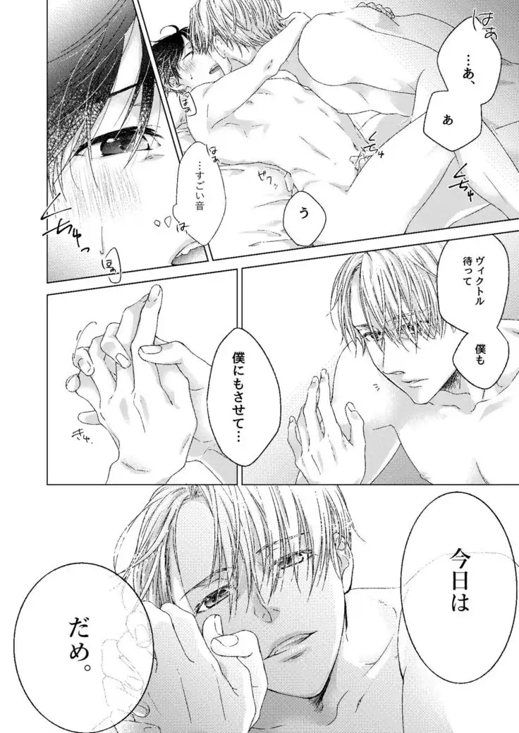 Oyasumi, Boku no Kami-sama.