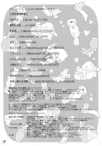 (COMIC1☆13) [Yurerutikuwabu (Various)] Botebara Haramase Goudou