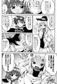 [Yaminabe] Little Romance