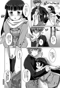 [Takase Yuu] Chubo Desuyo