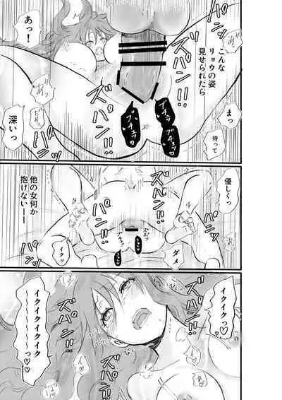 Nyotaika Shita Ore wa Osananajimi no Ii Ejiki