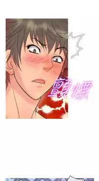 [洋蔥&Shampoo] Heaven Ch.1~9 [Chinese]中文