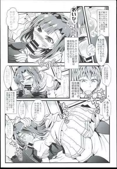 Koukishin to Syuchisin