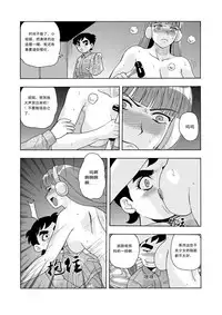 俠物語序章 - 俠之小者