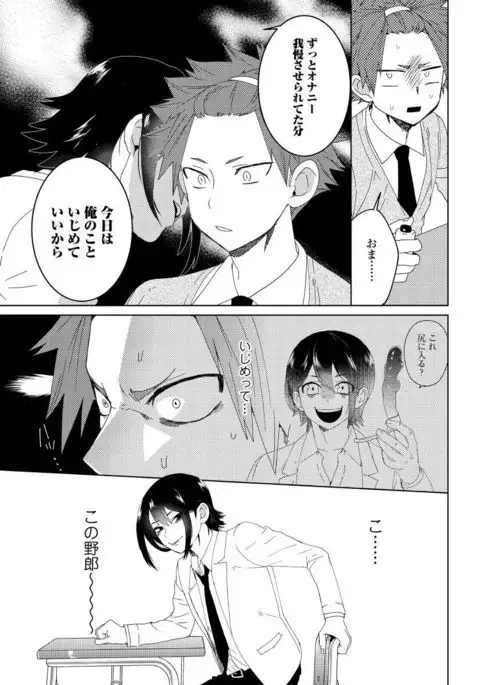 Osananajimi ga Hentai Desu 1