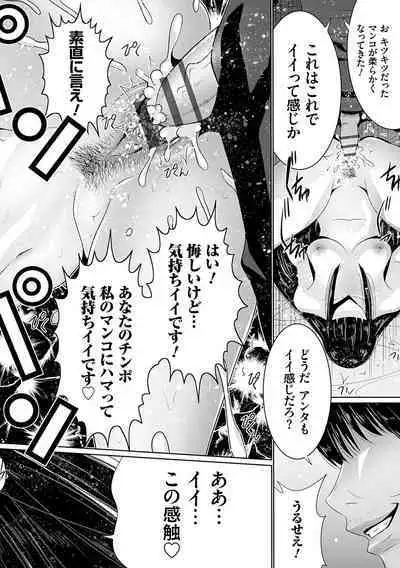 Maruhi Appli Install Shimashita!!