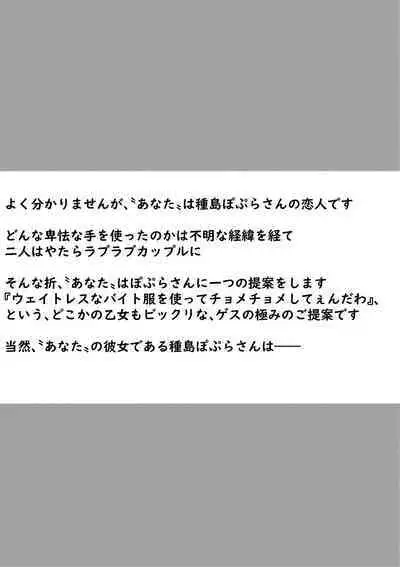 Poplar-chan ga Kosupako Shite Kureru Hanashi