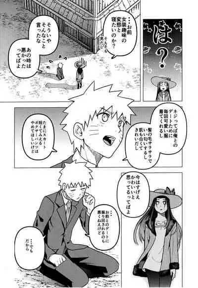 Naruto o Mikiwameta Kekka nano desu!