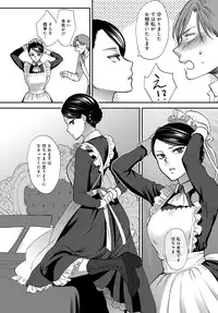 COMIC Anthurium 2016-08 [Digital]