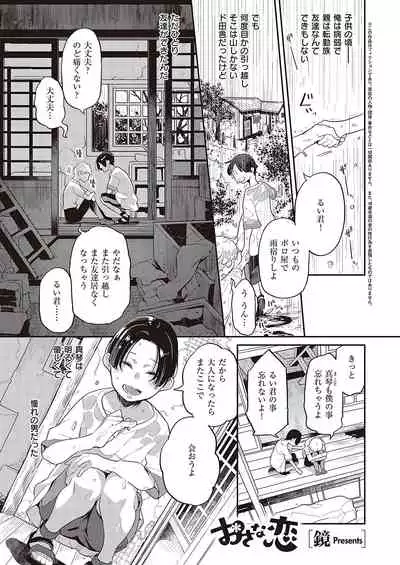 COMIC ExE 36