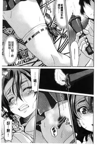 [Inoue Yoshihisa] Akogare no senpai o shibatte nige rarenaku shite ××× [Chinese]