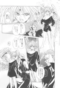 [Anthology] ROMEO Vol.08