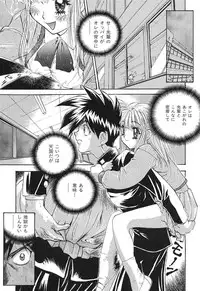 [Nanno Koto] A Secret