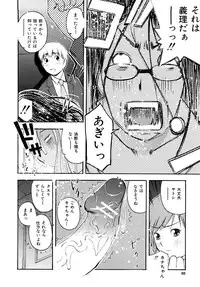 [Tecchan] Torokeru Ana