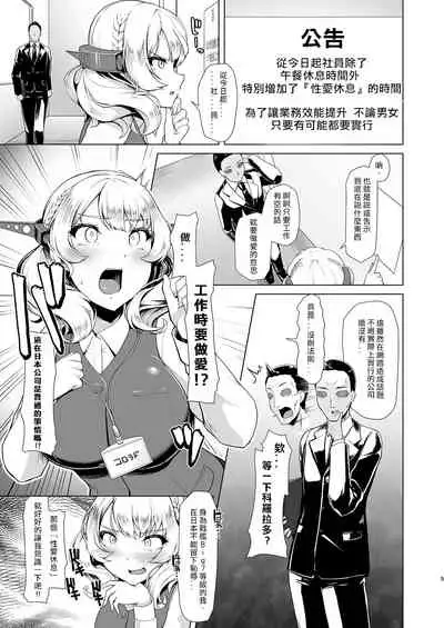 Kanmusu Shouji Colorado Hen