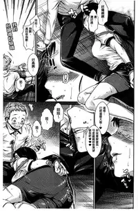 [Katase Minami] Hatsukoi Elektra [chinese]