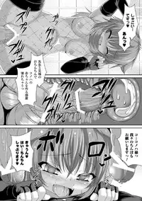 [Takayuki Hiyori] Maju Youjo [Digital]