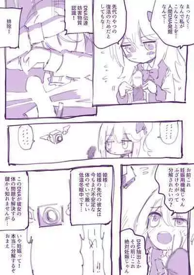 [Walter] 100-nichi-go ni Korosareru Walter-chan [Ongoing]