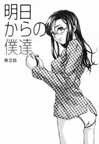 [Fuuga] Ane to Otouto to - Sister & Brother