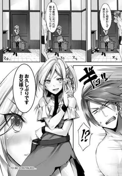 愚か者は猫耳奴隷に依存する～初めての調教生活～ 完全版 1巻