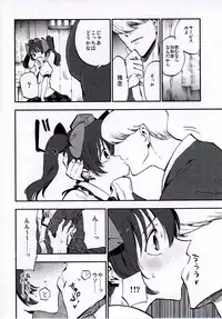 (Shuuki Reitaisai 3) [Shironegiya (miya9)] NEGIDAKU IV (Touhou Project)