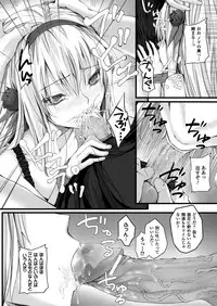 COMIC Unreal 2013-02 Vol.41 [Digital]