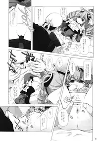 (COMIC1☆6) [Alem-Gakan (Kirishima Satoshi)] Judgement (Xenogears)