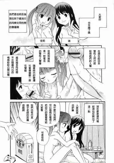 [Kamirenjaku Sanpei] BLACK RX [Chinese]