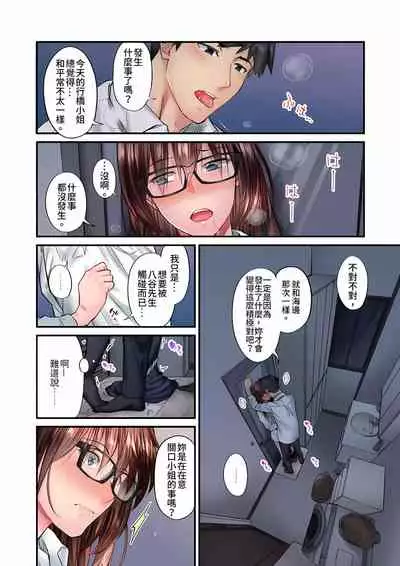 不起眼女孩其實意外地色氣滿滿 1-18話