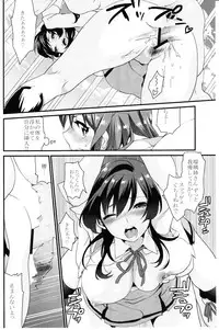 (C84) [Mushaburu (Musha Sabu)] Kimitachi