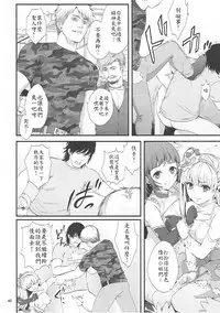 (C90) [Yamada Ichizoku. (Fukurokouji, Mokyu)] Mashoujo Saiten (Mahou Tsukai Precure!) [Chinese] [個人漢化]