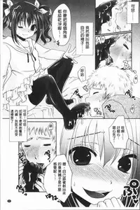 [Usubeni Sakurako] Ashi Fetish | 美腿痴狂迷戀 [Chinese]