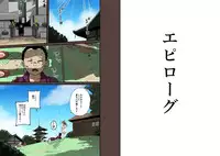 [Hana Hook] Zenin Shikkaku - Hahaoya no Mesubuta Sex Choukyou Kiroku