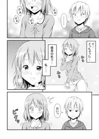 [Misfit] 幼馴染みの痴態