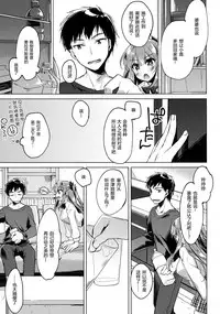 (COMIC1☆13) [FRAC (Motomiya Mitsuki)] Maybe I Love You 2 [Chinese] [绅士仓库汉化]
